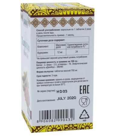 Sanavi Ayurveda Haridra for immunity and digestion 60 tab - Buy Online on GoSupps.com