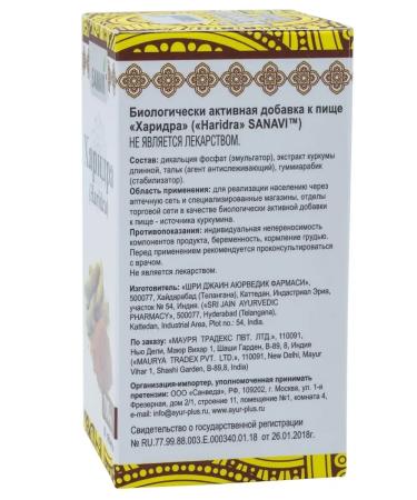 Sanavi Ayurveda Haridra for immunity and digestion 60 tab - Buy Online on GoSupps.com