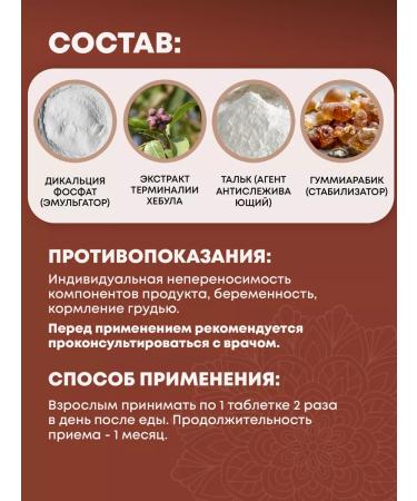 Sanavi Ayurveda Haritaki for cleansing the body and intestines 60 tab - Buy Online on GoSupps.com