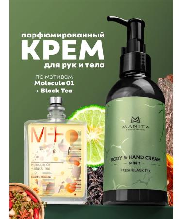 MANITA PROFESSIONAL Hand and body cream Fresh Black Tea 150 ml