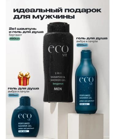 ECOANDVIT Male set of shower gels