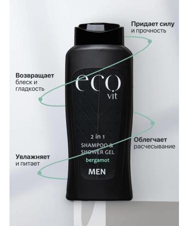 ECOANDVIT Male set of shower gels - Buy Online on GoSupps.com
