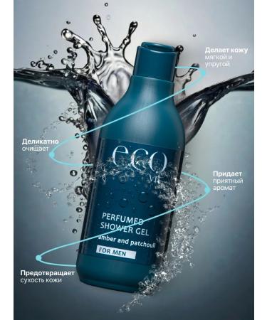 ECOANDVIT Male set of shower gels - Buy Online on GoSupps.com
