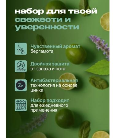 ECOANDVIT Male set of shower gels - Buy Online on GoSupps.com