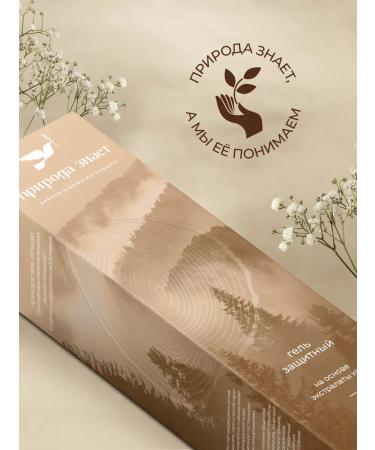 Nature knows Protective gel for hand -based needles 200ml - Buy Online on GoSupps.com