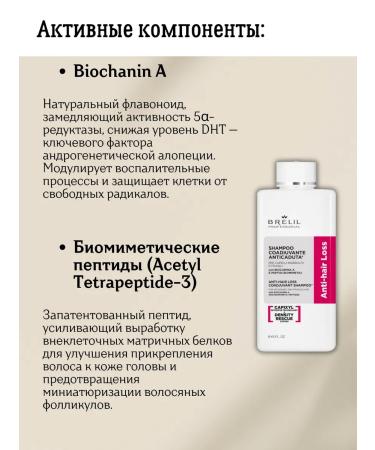 Brelil Hair loss shampoo Anti-Hair Loss 250 ml - Buy Online on GoSupps.com