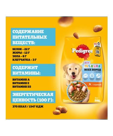 PEDIGREE Dry feed pedigrics for puppies with chicken 4pcs (2kg) - Buy Online on GoSupps.com