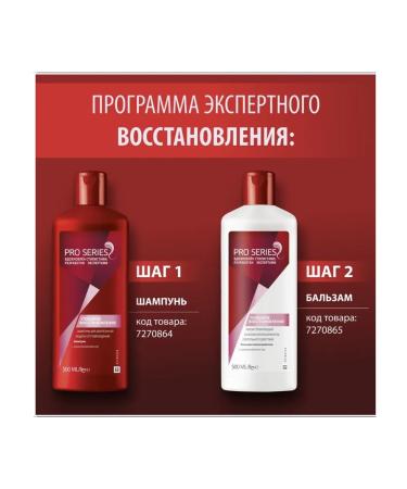 Pro Series The shampoo is professional - Buy Online on GoSupps.com