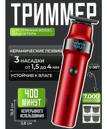 All for Family V987 hair cutter - trimmer - Buy Online on GoSupps.com