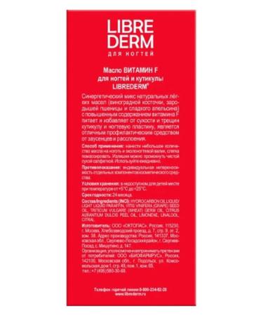 Libriderm Vitamin F butter D nails and cuticles 10ml - Buy Online on GoSupps.com