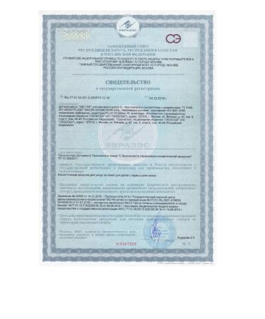 TICTAC Massage and care oil for baby 0+ 250ml - Buy Online on GoSupps.com