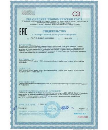 Libriderm Baby Children's oil 200ml 3 pcs - Buy Online on GoSupps.com