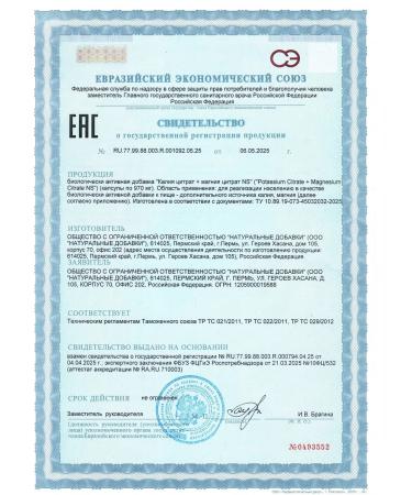 NaturalSupp Potassium + magnesium for the heart and blood vessels 60 cap - Buy Online on GoSupps.com