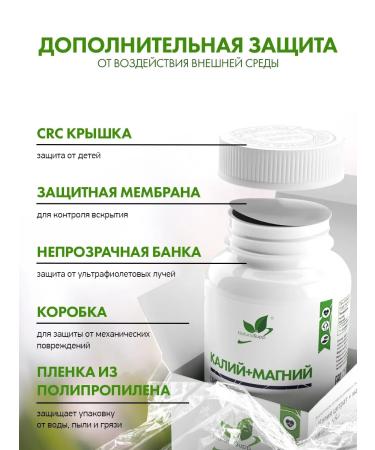 NaturalSupp Potassium + magnesium for the heart and blood vessels 60 cap - Buy Online on GoSupps.com