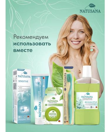 NATUSANA Toothpaste for sensitive teeth - Buy Online on GoSupps.com