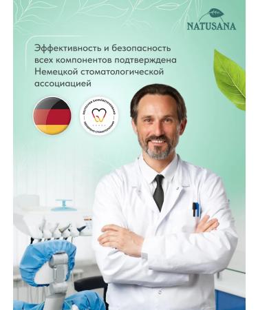 NATUSANA Toothpaste for sensitive teeth - Buy Online on GoSupps.com
