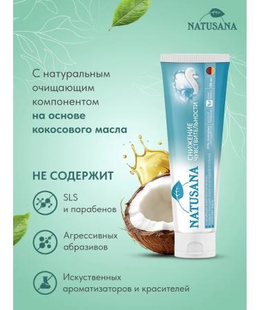NATUSANA Toothpaste for sensitive teeth - Buy Online on GoSupps.com