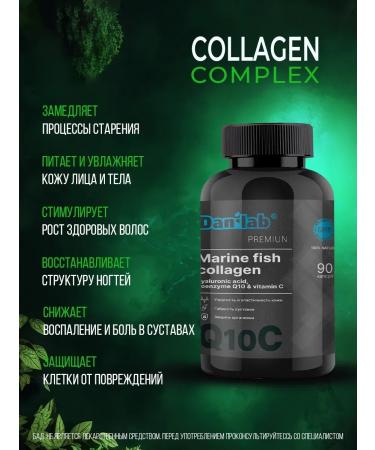 DaniLab Sea collagen hyaluronic acid Q10 and vitamin C - Buy Online on GoSupps.com
