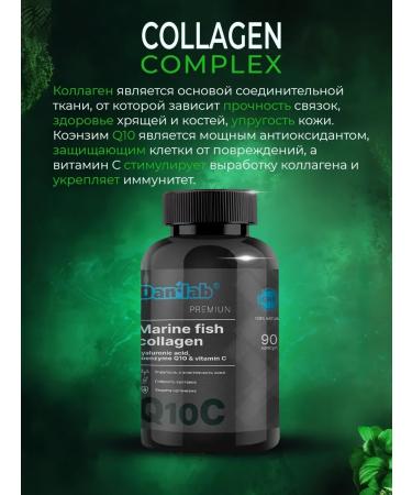 DaniLab Sea collagen hyaluronic acid Q10 and vitamin C - Buy Online on GoSupps.com