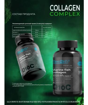 DaniLab Sea collagen hyaluronic acid Q10 and vitamin C - Buy Online on GoSupps.com