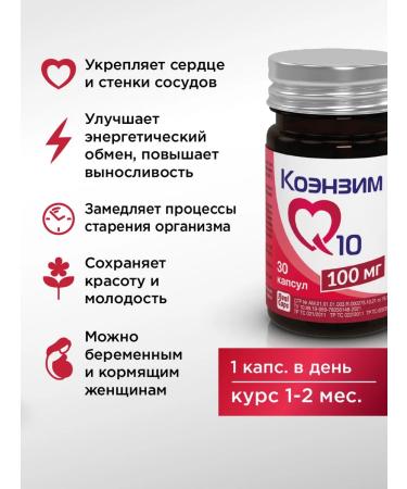 RealCaps Coenzyme Q10 100 mg 30 capsules - Buy Online on GoSupps.com