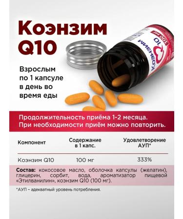 RealCaps Coenzyme Q10 100 mg 30 capsules - Buy Online on GoSupps.com