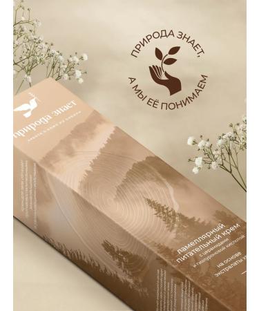 Nature knows Lamellar nutritious body cream with needles 200 ml - Buy Online on GoSupps.com