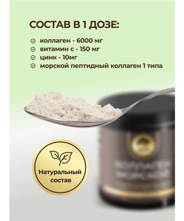 EYVA Collagen sea powder - Buy Online on GoSupps.com