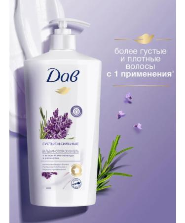 Dove Hair balm is thick and strong with lavender 630 ml - Buy Online on GoSupps.com