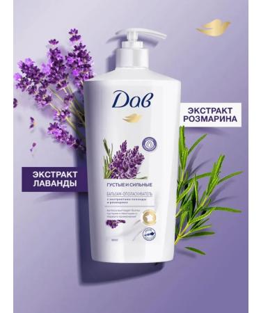 Dove Hair balm is thick and strong with lavender 630 ml - Buy Online on GoSupps.com