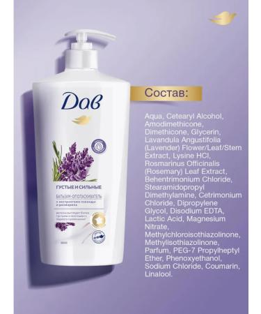 Dove Hair balm is thick and strong with lavender 630 ml - Buy Online on GoSupps.com