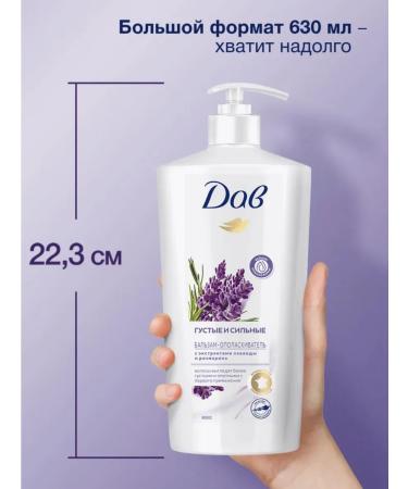 Dove Hair balm is thick and strong with lavender 630 ml - Buy Online on GoSupps.com