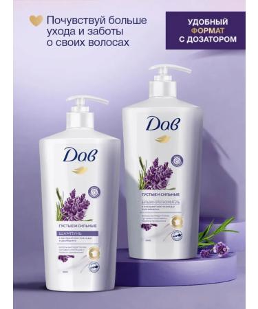 Dove Hair balm is thick and strong with lavender 630 ml - Buy Online on GoSupps.com