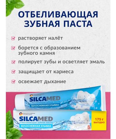 SILCAMED Whitening toothpaste careful bleach of 175g - Buy Online on GoSupps.com