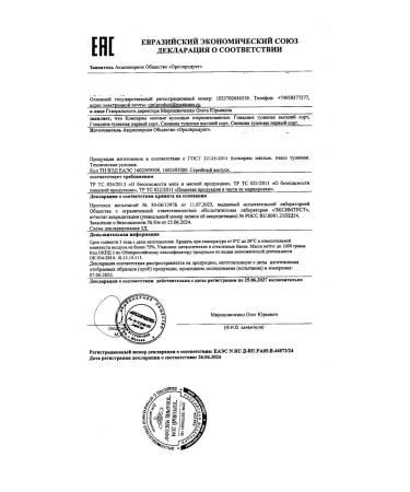 Pork stewed "family budget" the highest variety 500g 2 pcs - Buy Online on GoSupps.com