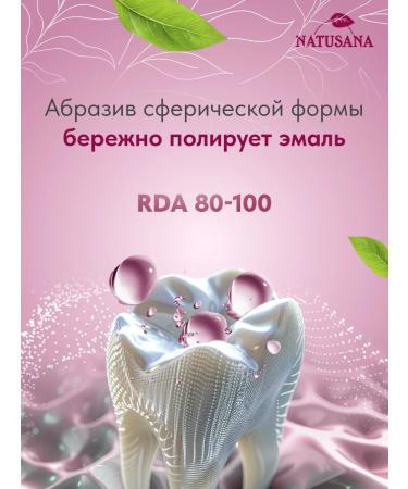 NATUSANA Toothpaste for sensitive teeth with fluorine - Buy Online on GoSupps.com