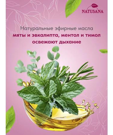 NATUSANA Toothpaste for sensitive teeth with fluorine - Buy Online on GoSupps.com