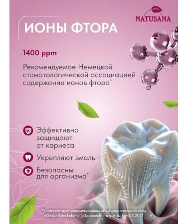 NATUSANA Toothpaste for sensitive teeth with fluorine - Buy Online on GoSupps.com