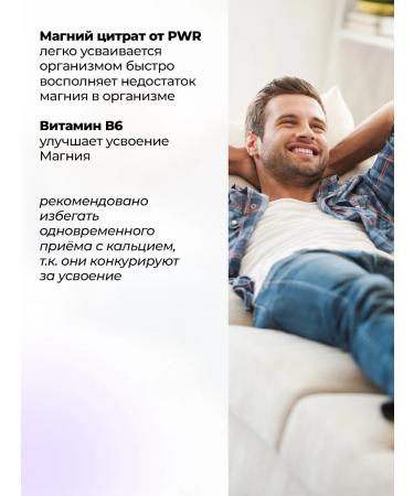 PWR Ultimate Power Magnesium B6 vitamins 90 capsules - Buy Online on GoSupps.com