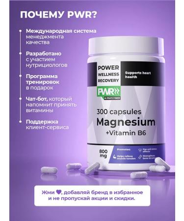 PWR Ultimate Power 6 300  - Buy Online on GoSupps.com