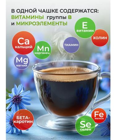 Cozy bowl Chicory ground soluble natural 400 grams - Buy Online on GoSupps.com