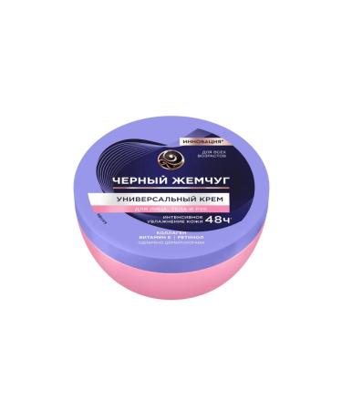 Black Pearl Face body universal hands 150ml