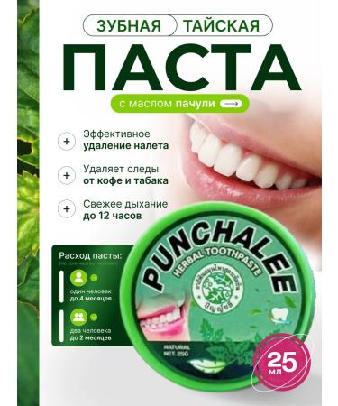 twingreen Thai whitening toothpaste from plaque from coffee