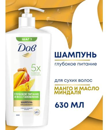 DOVE Shampoo for women Nutrition and restoration with mangoes 630 ml