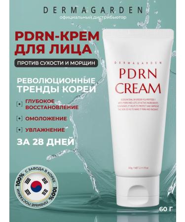 DERMAGARDEN Moisturizing face cream rejuvenating with pdrn