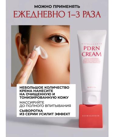 DERMAGARDEN Moisturizing face cream rejuvenating with pdrn - Buy Online on GoSupps.com