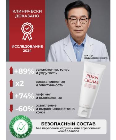 DERMAGARDEN Moisturizing face cream rejuvenating with pdrn - Buy Online on GoSupps.com