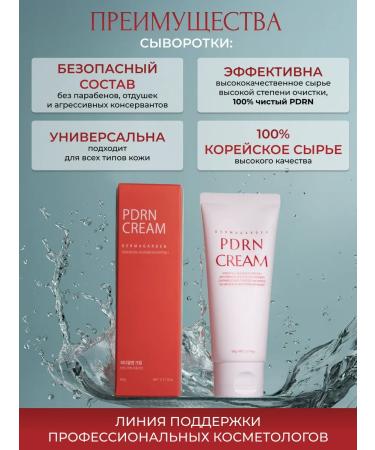 DERMAGARDEN Moisturizing face cream rejuvenating with pdrn - Buy Online on GoSupps.com
