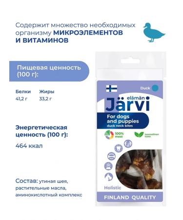 Jarvi elaman A treat for dogs and puppies "Duck neck with pieces" 50 g - Buy Online on GoSupps.com