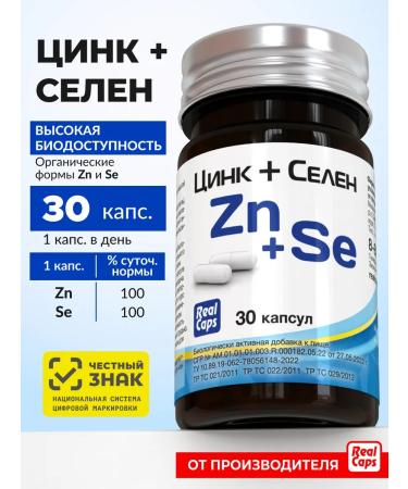 RealCaps Zinc selenium 30 capsules